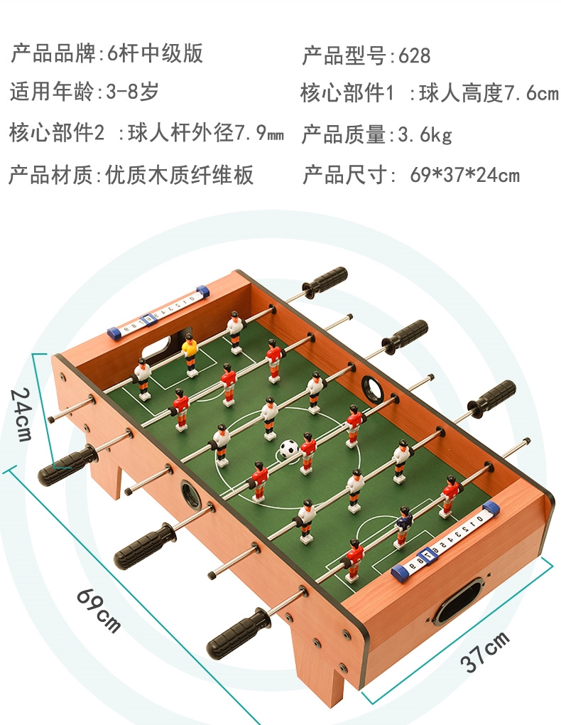 尺寸:121*61*79适用年龄:12岁以上吊牌价:1500分类:标准型桌上足球台