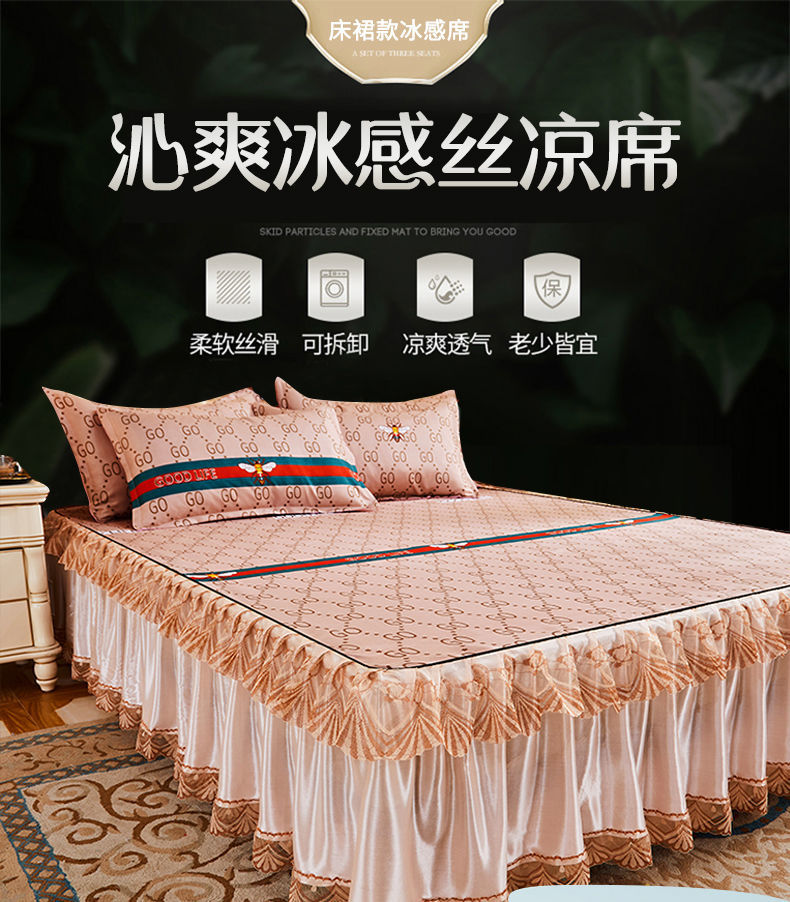南极人可折叠冰丝凉席三件套床裙款可机洗单双人床空调凉席软席子