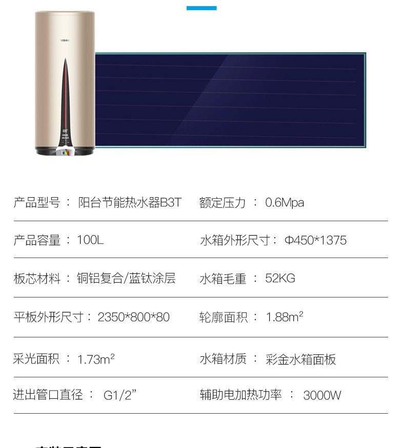 四季沐歌太阳能热水器的选择指南