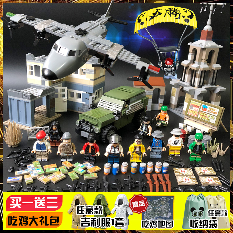 迪仕盾(dishidun)积木吃鸡积木玩具 乐高吃鸡积木套装绝地求生玩具