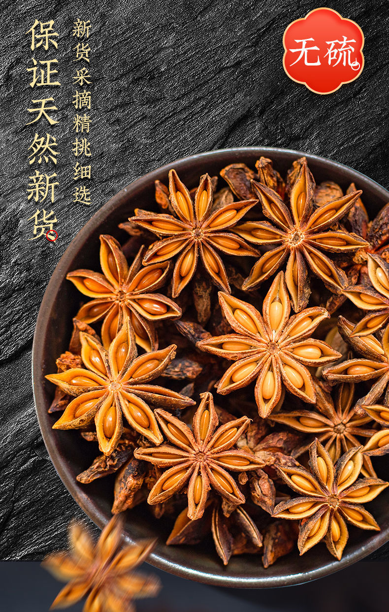 《特级八角大料正宗桂皮香叶花椒茴香香料粉卤味调味料
