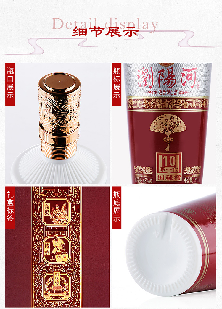 浏阳河第一代国藏窖10浓香型白酒42度500ml6瓶礼盒装粮食白酒