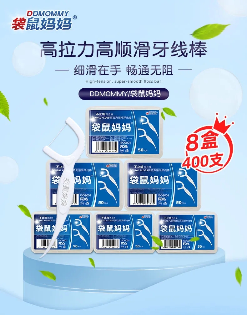 袋鼠妈妈超细顺滑牙线棒剔牙神器家庭装安全牙线棒独立包装牙线签 5盒