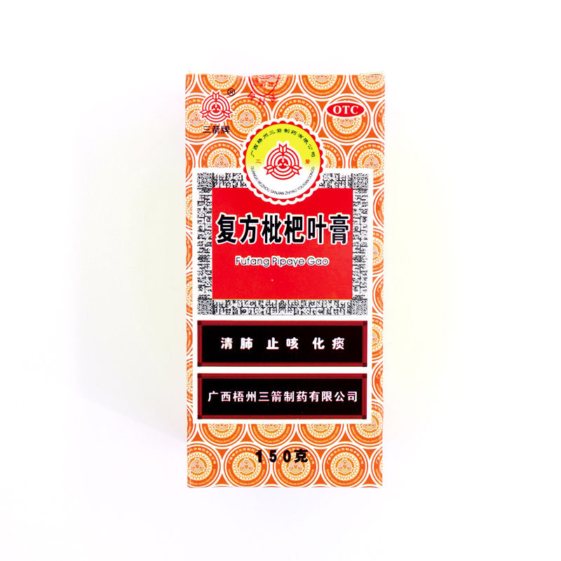 三箭复方枇杷叶膏150g1瓶盒咳嗽咳嗽不爽咳痰