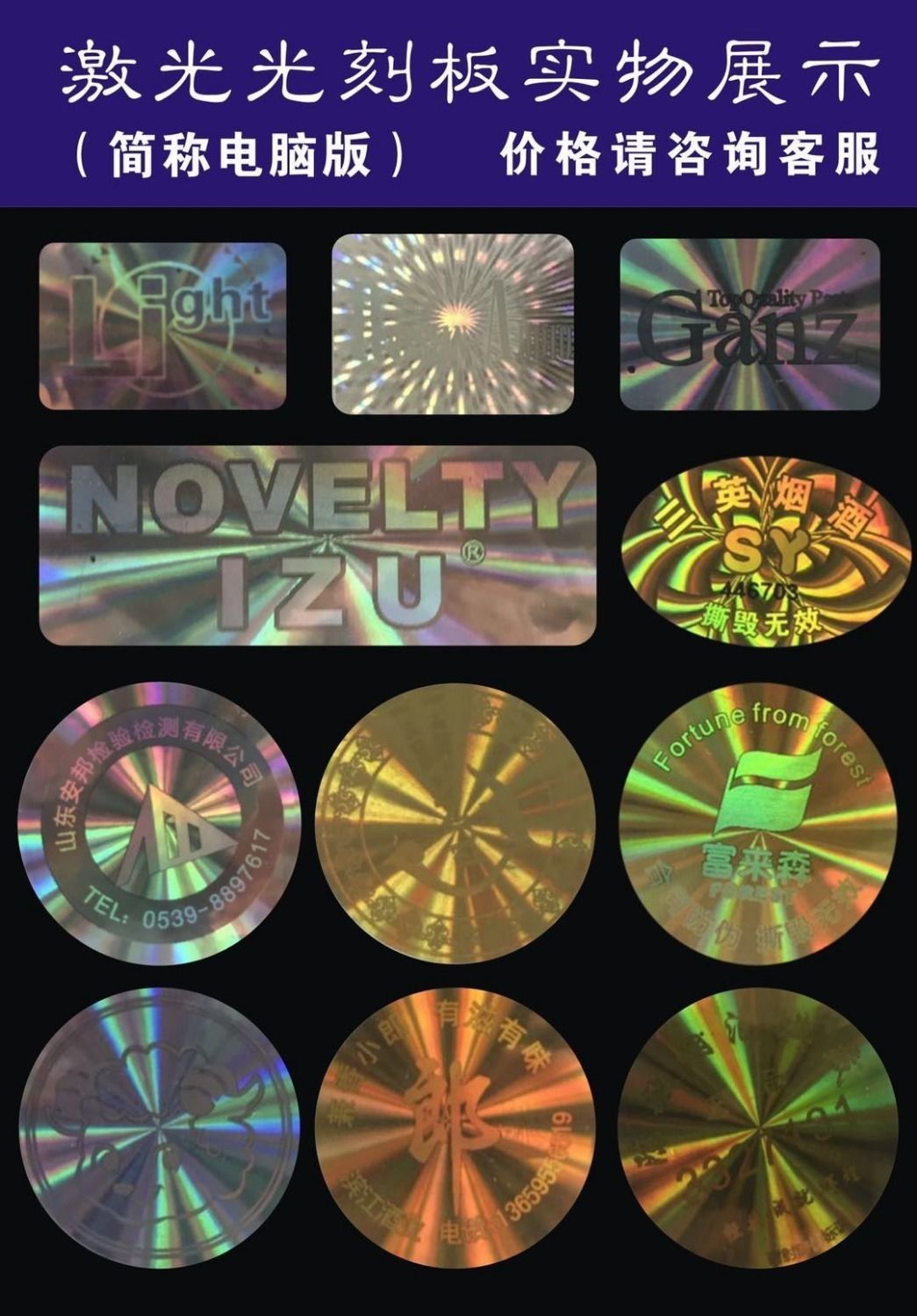 防伪标签定做不干胶一次性镭射标激光撕毁无效防拆贴保修标签贴纸5月4