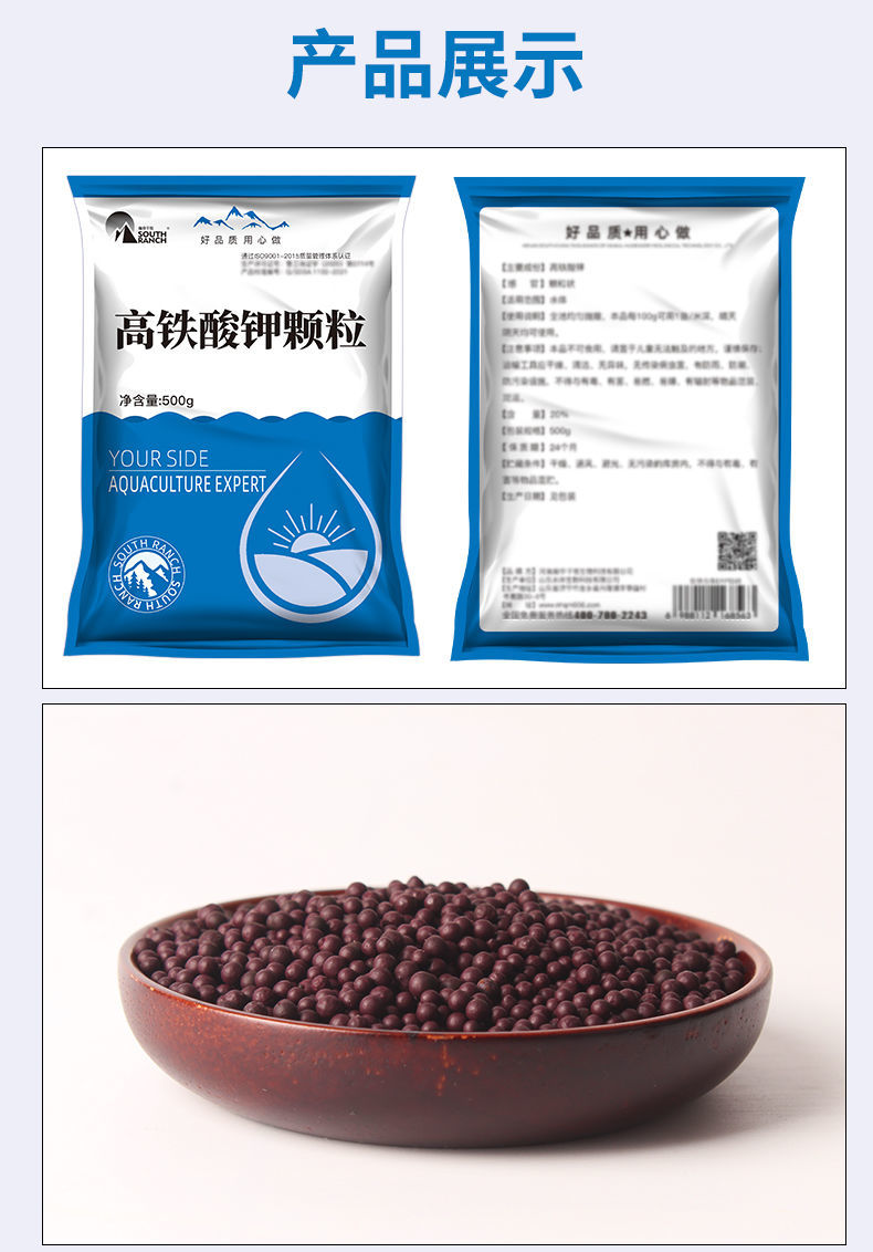 《高铁酸钾水产小龙虾蟹鱼塘解水毒调净水改底杀菌消毒水产养殖底改 2