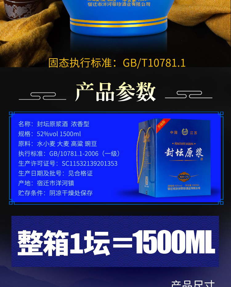 『三斤大坛』洋河镇封坛原浆52度礼盒装 浓香型粮食原浆酒纯粮酿造3斤