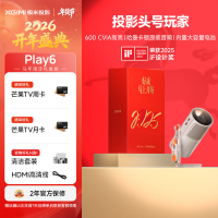 极米Play6 投影仪便携家庭影院 1080P云台投影 一体式隐藏支架 哈曼卡顿音响 Play5升级