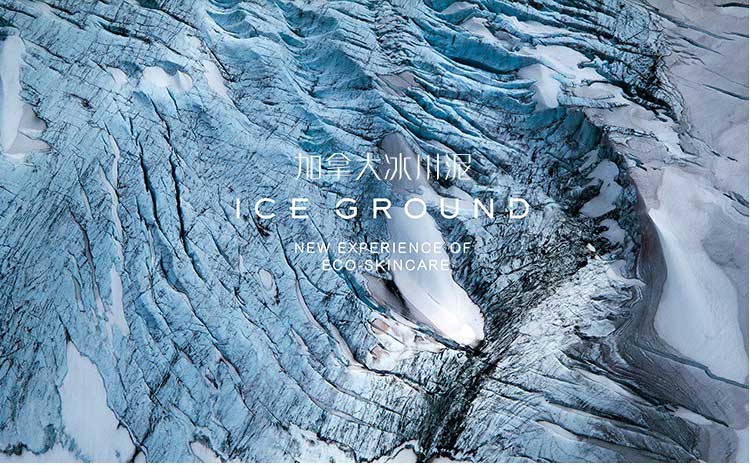 iceground加拿大冰川泥面膜涂抹深层清洁收缩毛孔去黑头粉刺闭口