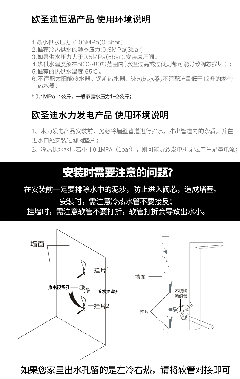 淋浴房花洒安装图解图片