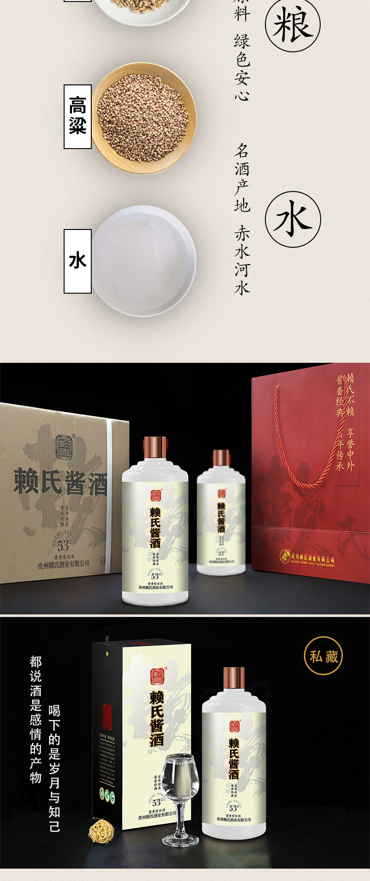 百年雨生(新品)赖氏酱酒1929 茅台镇酱香型坤沙酒 53度 白酒 500ml*1