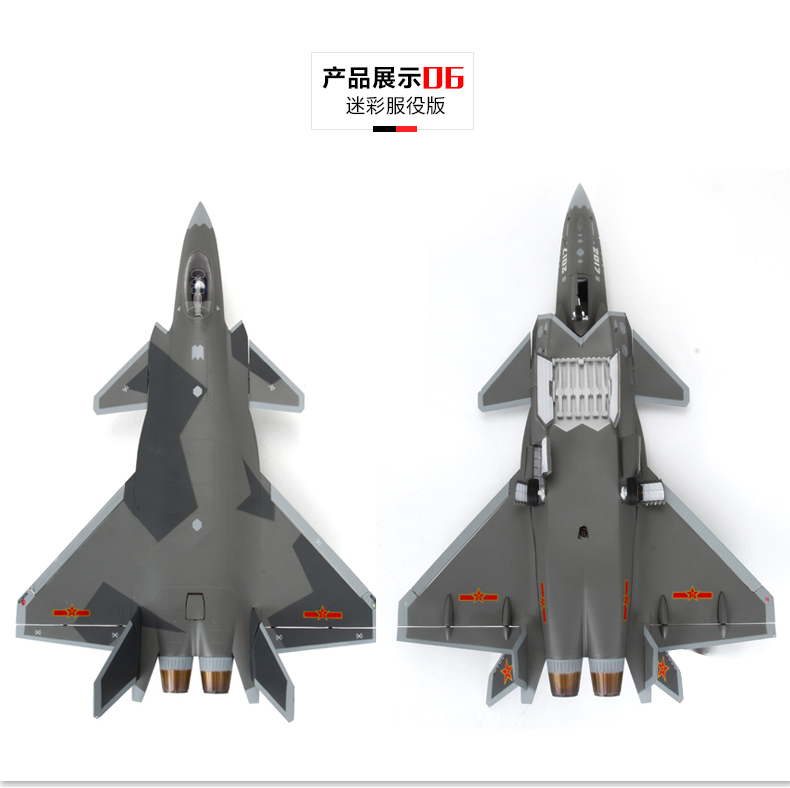 康樂霸(kangleba)其他模型玩具1 1:48殲20戰鬥機模型 合金j20飛機模型