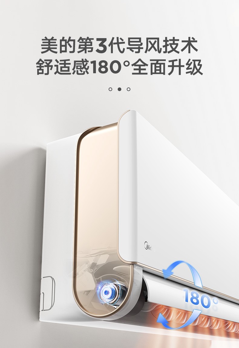 美的2匹空调挂机 旋耀新能效智能变频 冷暖大风口壁挂式 贴壁送风防直
