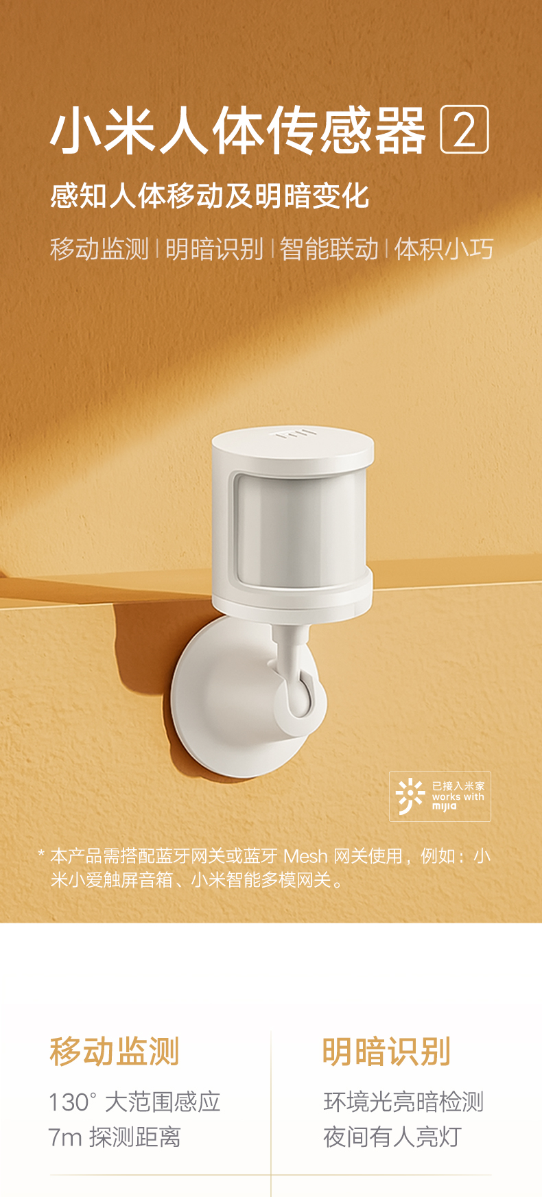 小米官方旗舰店小米米家人体传感器2小米智能家居套装智能监测侦测