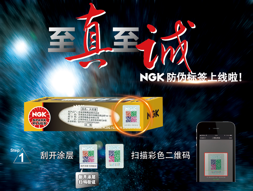 ngk 铱合金火花塞4272-bkr6eix-11 4支装 北汽陆霸/勇士