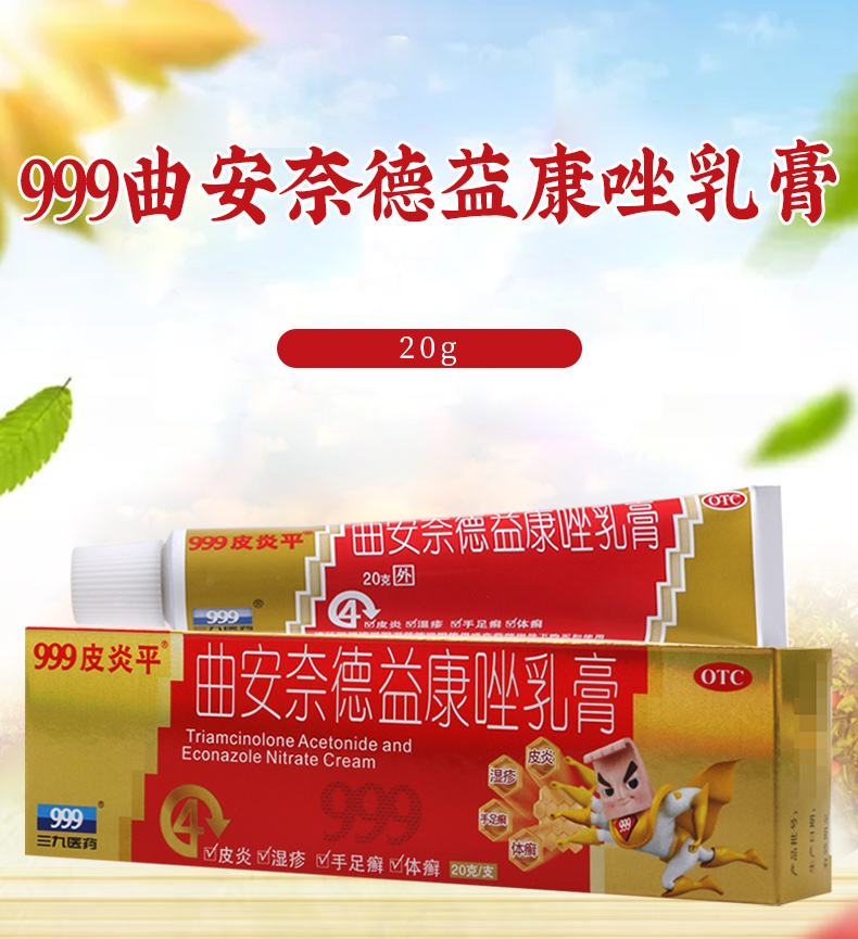 成人用法:外用剂型:软膏剂药品通用名:999曲安奈德益康唑乳膏药品名称