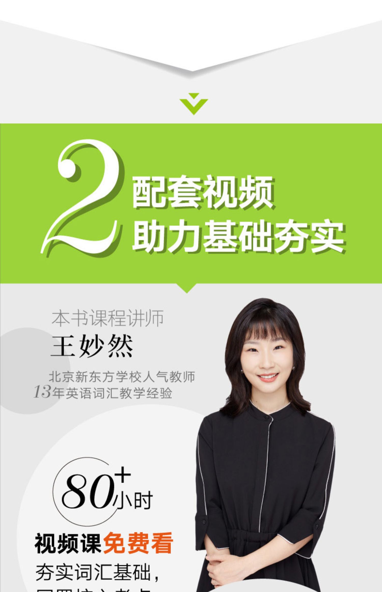 2022考研英语恋练有词 新东方恋恋有词2022考研英语词