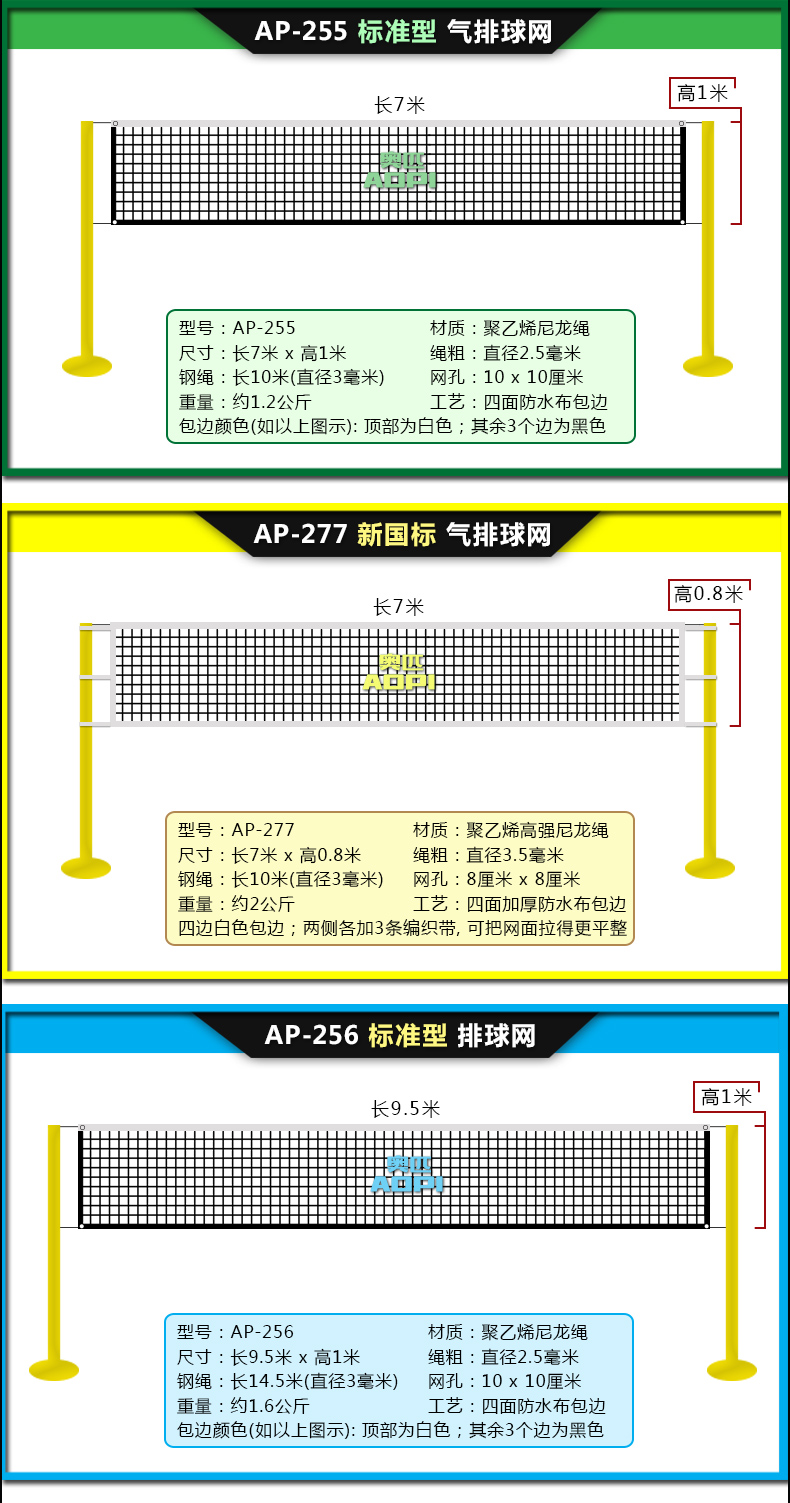 排球网标准气排球网比赛专用网沙滩排球网室内外便携式训练排球网