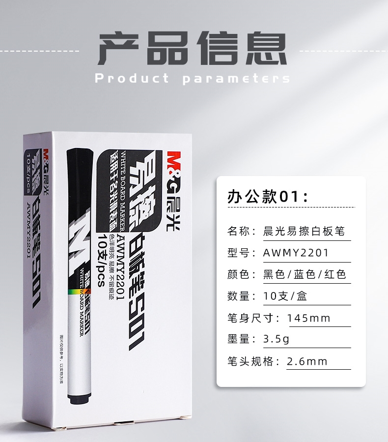 晨光(m&g)展示用品晨光白板笔 晨光(m&g)白板笔可擦大容量纤维粗头