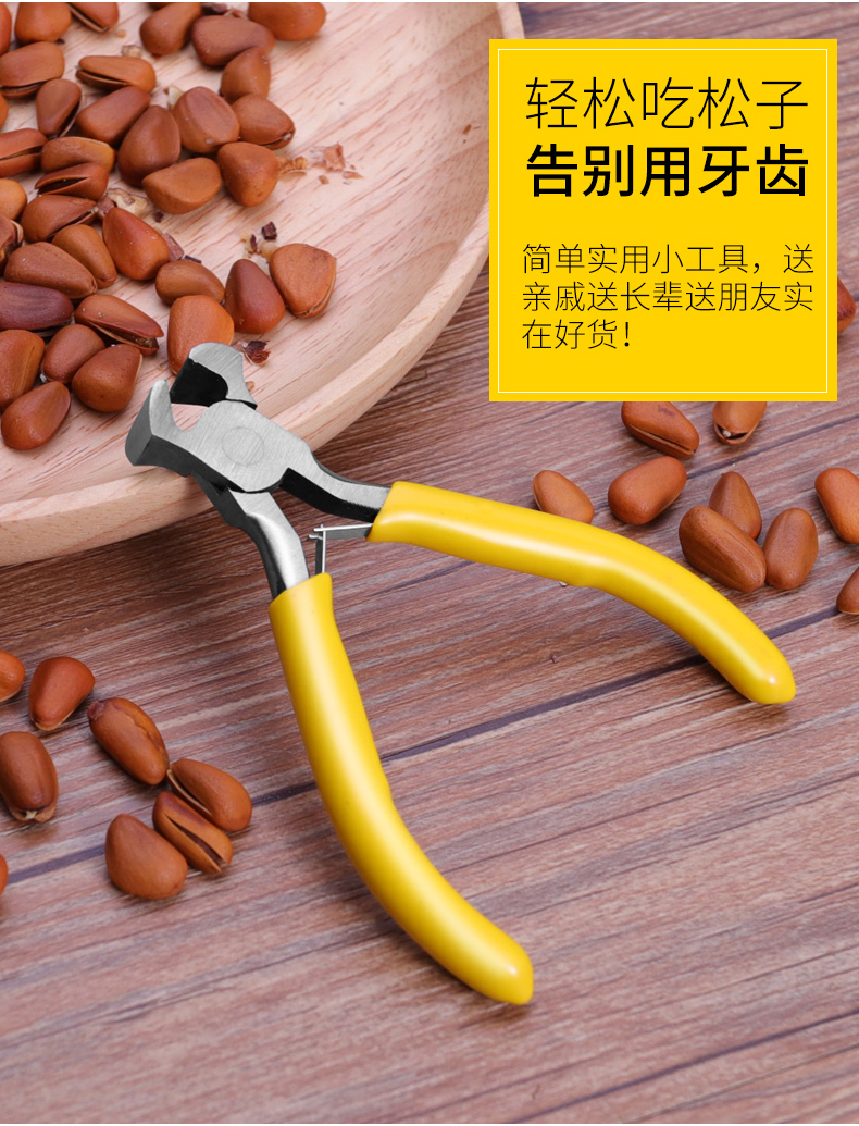 松子钳子夹子瓜子夹开口工具剥壳器夹松子整粒剥小坚果钳家用神器旗舰