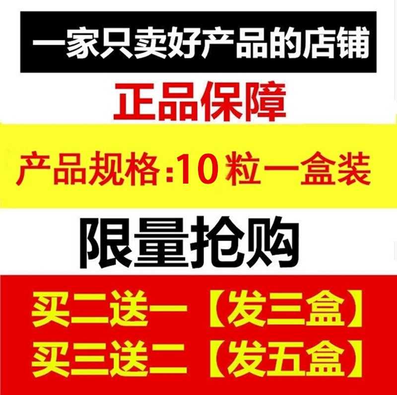 偉弋性保健品男性持久壯陽延時助勃速效藥偉哥一粒增大硬增長粗g