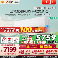 三菱电机 (Mitsubishi) 1匹 新一级能效 1P 全直流变频冷暖空调挂机 MSZ-KY09VFK 家电政府补贴