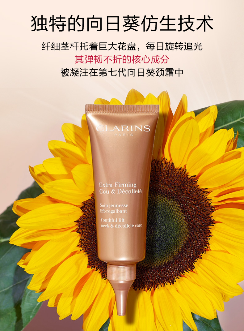 娇韵诗(clarins)颈霜 娇韵诗clarins焕颜弹力颈霜 75ml淡颈纹抗皱提拉
