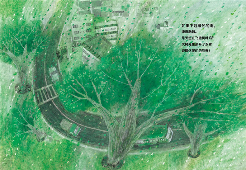 [颜系图书]t正版 七彩下雨天 蒲蒲兰绘本馆精装 幼儿绘本0-3-6岁 亲子