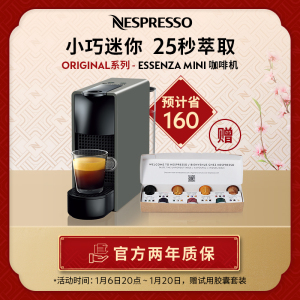 Nespresso 胶囊咖啡机 Essenza Mini C30 小型迷你意式进口全自动家用咖啡机