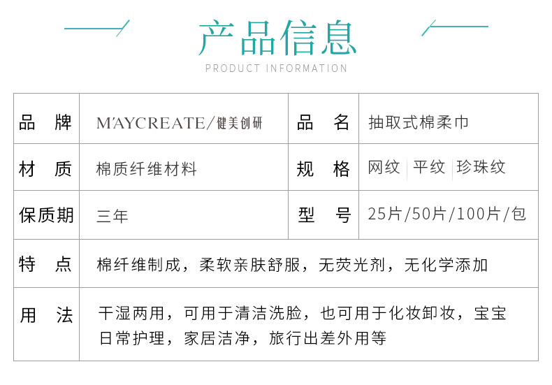 健美创研 Maycreate 化妆棉 棒健美创研 Maycreate 抽取式棉柔巾 平纹100抽 一次性洗脸巾男女擦脸纸洗面巾洁面巾化妆卸妆巾卸妆棉化妆 棉 价格图片品牌报价 苏宁易购易丰扬美妆专营店