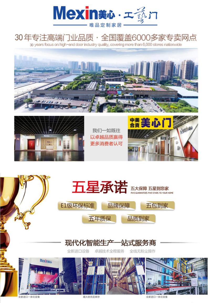 美心木门简欧卧室门室内门定制套装门环保实木复合n817静音油漆门