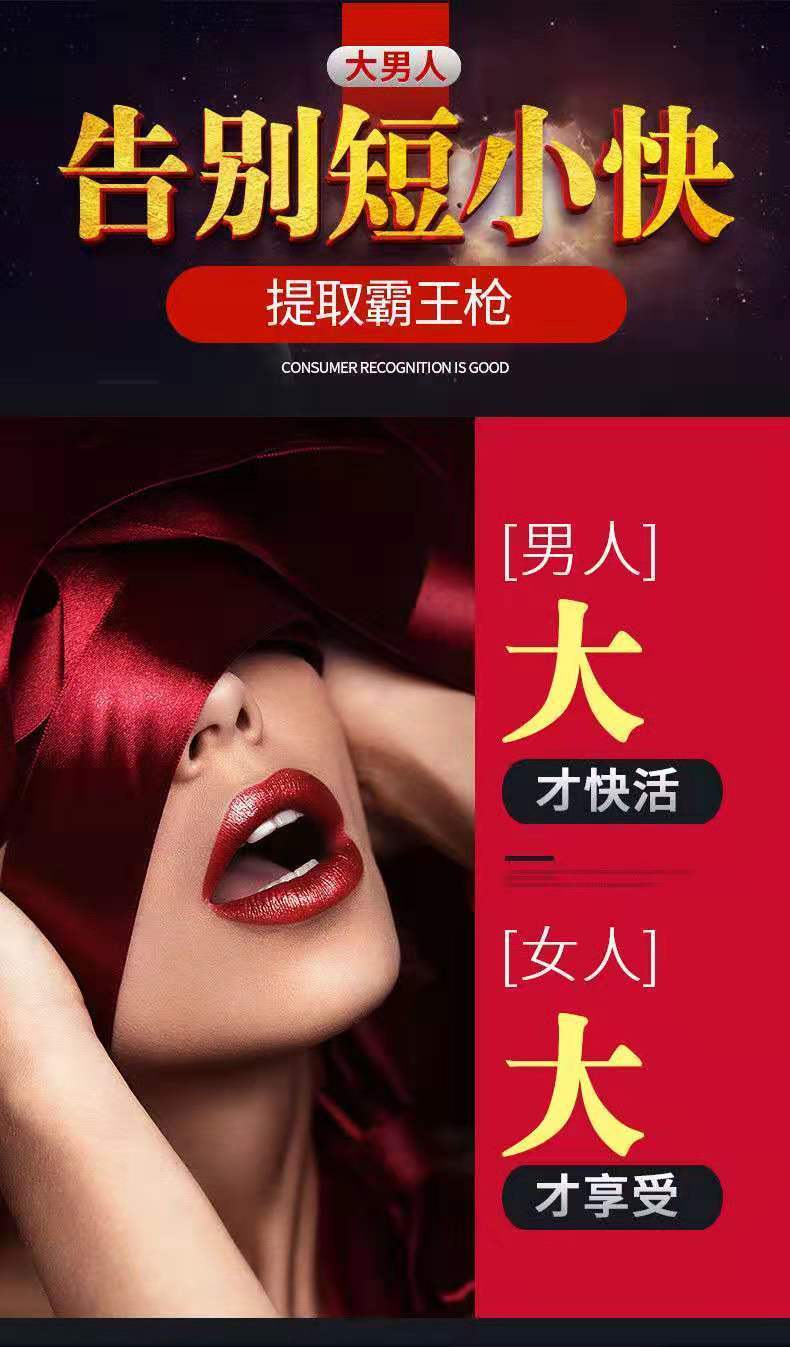 男性私处护理增大增长持久膏修复海绵体泰坦凝胶nbb男士修复膏