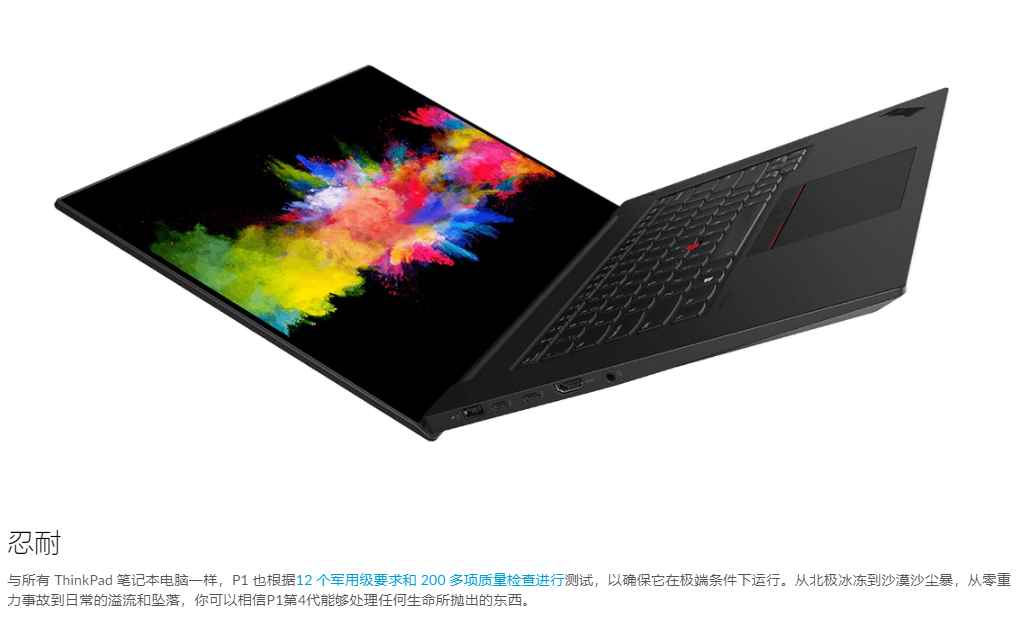 2021新款thinkpad联想p1隐士四代16英寸轻薄款图形工作站笔记本电脑i7