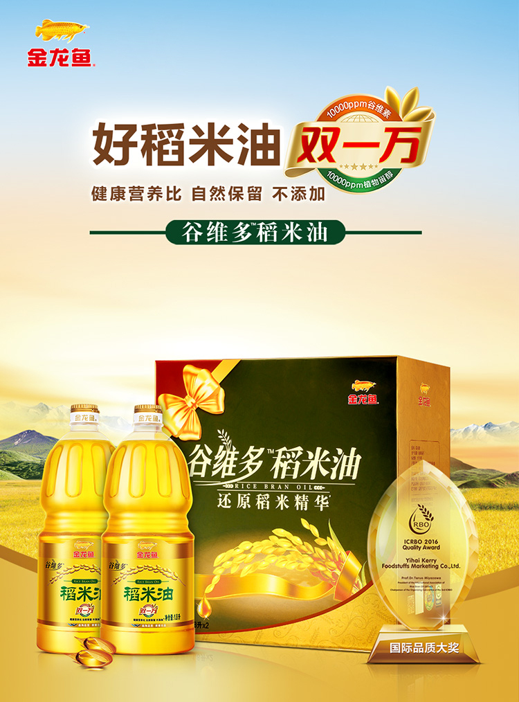 金龙鱼双一万稻米油1.8L*2