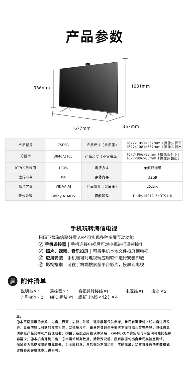 海信电视配件价目表图片