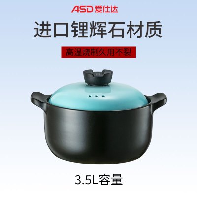[商场同款]爱仕达(ASD)砂锅炖锅家用 3.5L大容量 陶瓷煲砂锅汤煲养生煲 炖锅可作煎药砂锅中药锅 RXC35B3Q