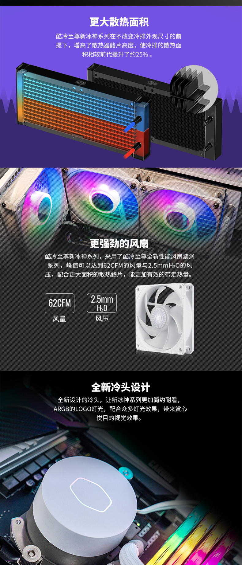 酷冷至尊coolermasterb240cpu水冷散热器b240白色argb台式机一体式