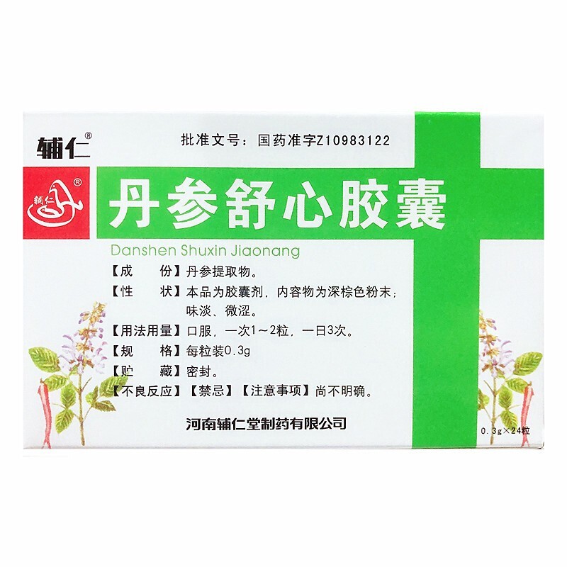 辅仁丹参舒心胶囊03g24粒