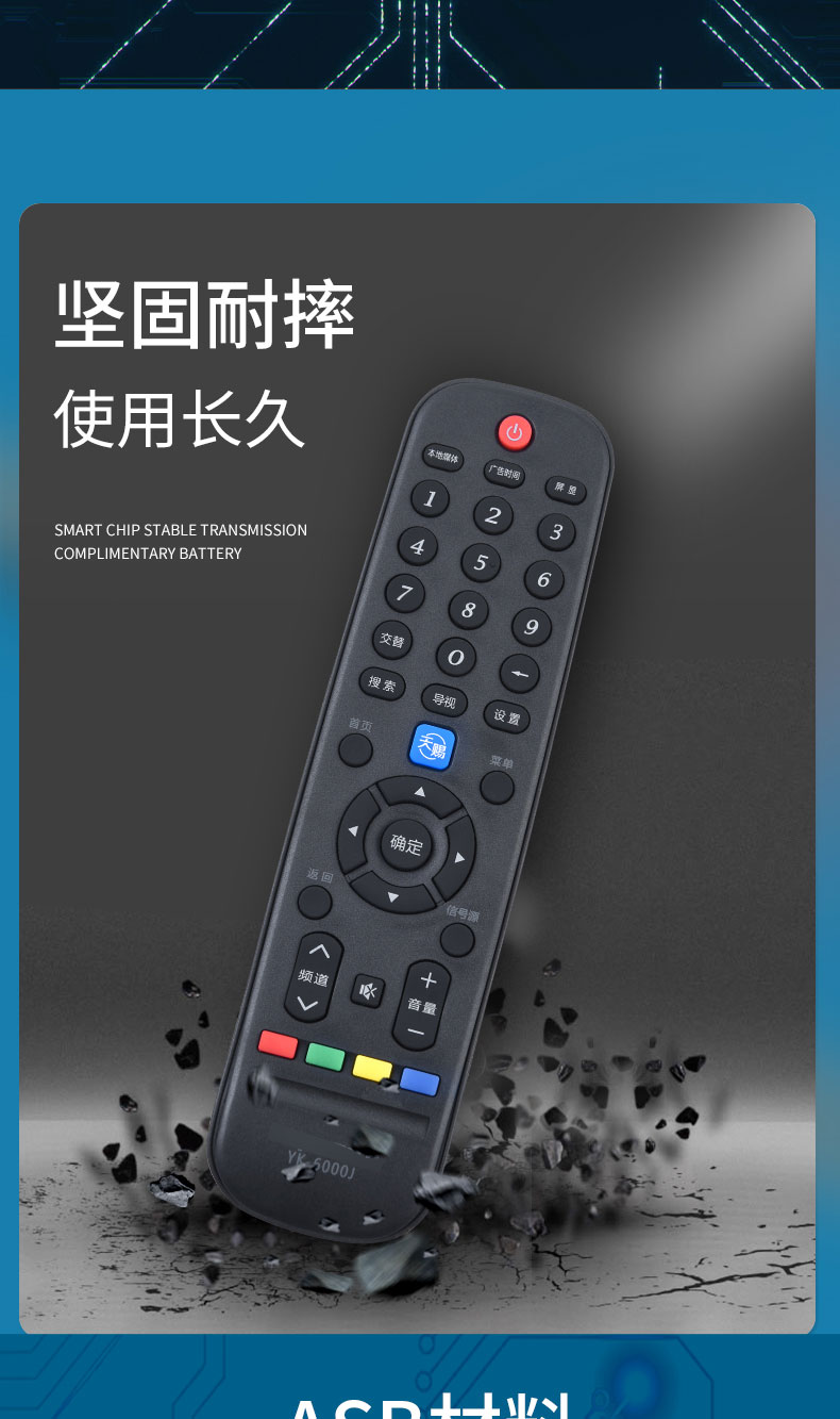 帮客材配适用原装skyworth创维电视机遥控器yk6600jh