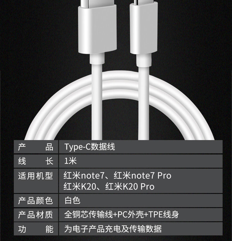 红米note7/8数据线note7pro/k20/k20pro手机快充pe-c充电线