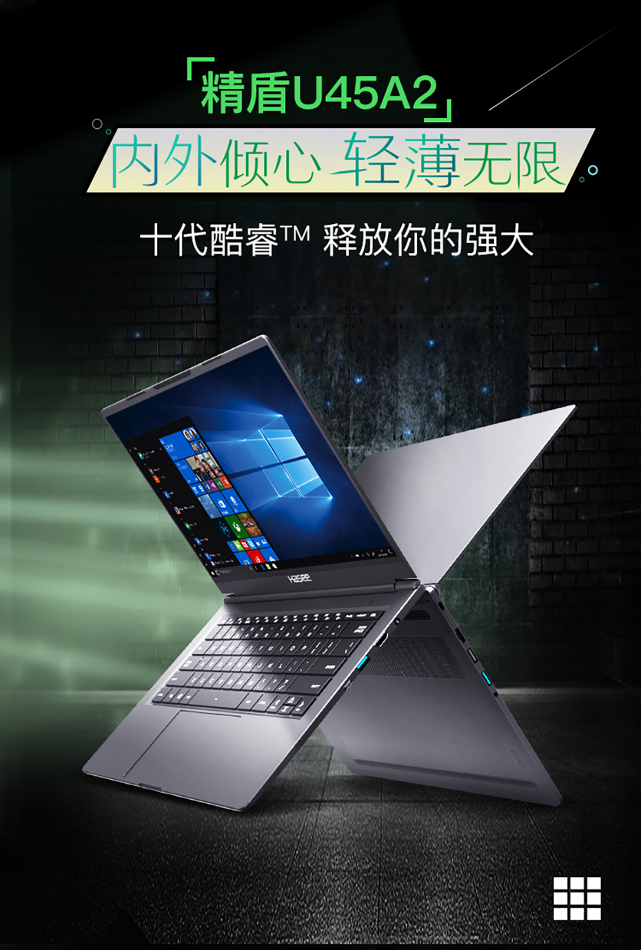 神舟hasee精盾u45a2英特尔酷睿i510210u14英寸72色域窄边框轻薄笔记本