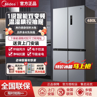 美的480升十字对开双开四门大容量一级风冷无霜嵌入式家用冰箱