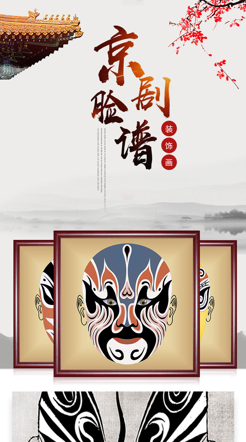 脸谱装饰画客厅火锅店饭店串串馆墙面装饰壁画京剧人物画像挂画