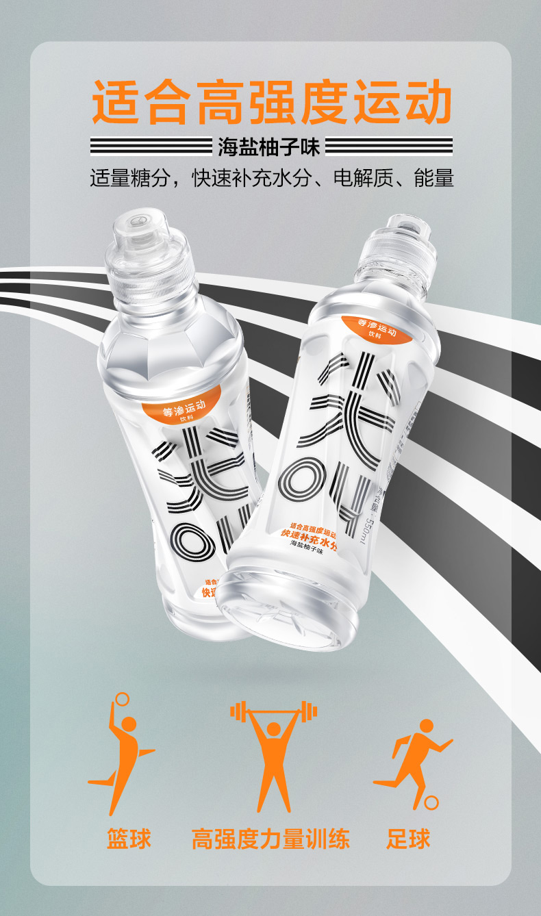 农夫山泉等渗尖叫功能饮料与运动饮料海盐柚子味15550ml纸箱装