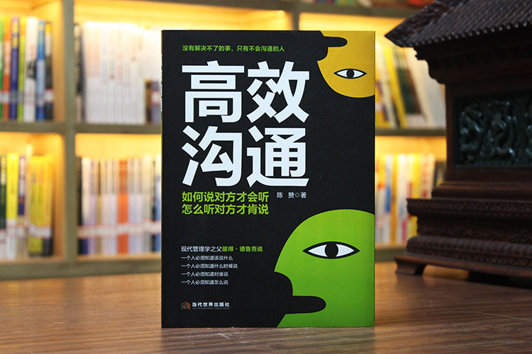 全3册精准表达正版高效沟通气场书籍表达技巧沟通方式成功学励志书籍