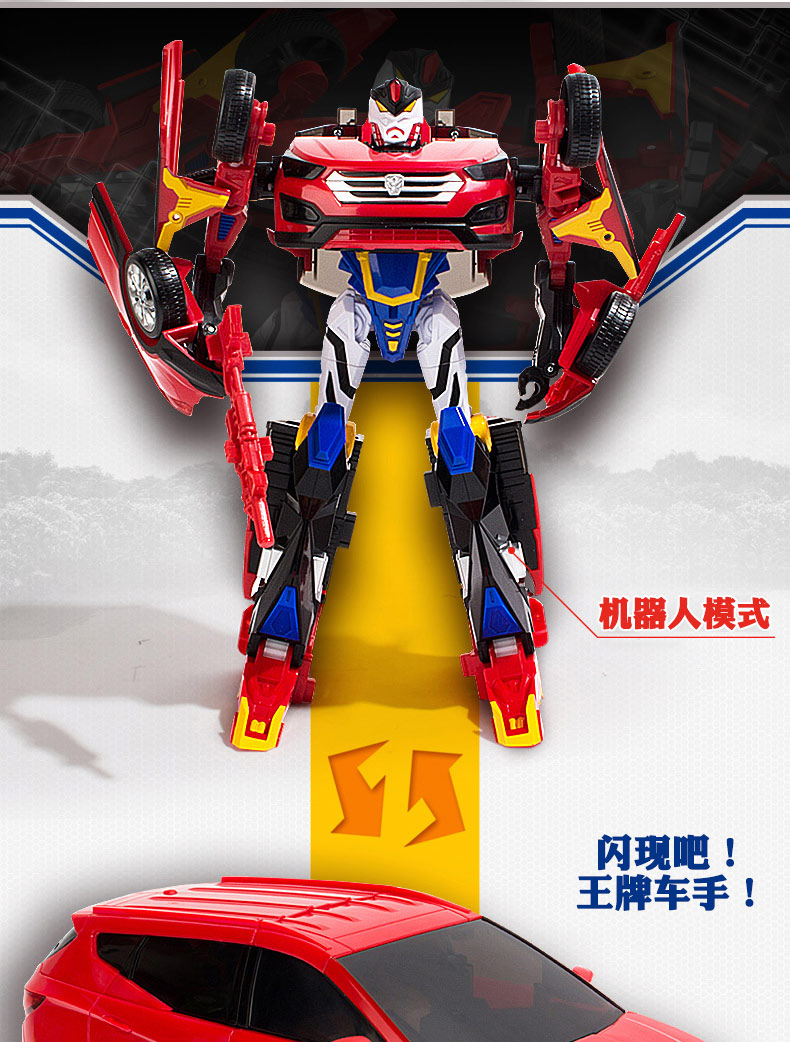 凌速(lnsu)发条玩具hc1--001w王牌车手 咖宝车神变形机器人玩具卡宝