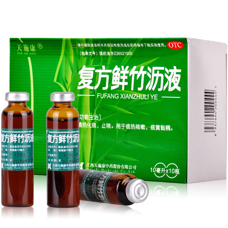 天施康(tian shi kang)感冒咳嗽 天施康复方鲜竹沥液10支口服液咳喘