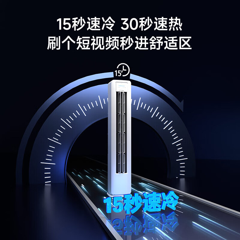 统帅(Leader)海尔智家出品空调2匹超省电超一级能效家用变频立式空调柜机内外机自清洁一级能效KFR-50LW/LA1