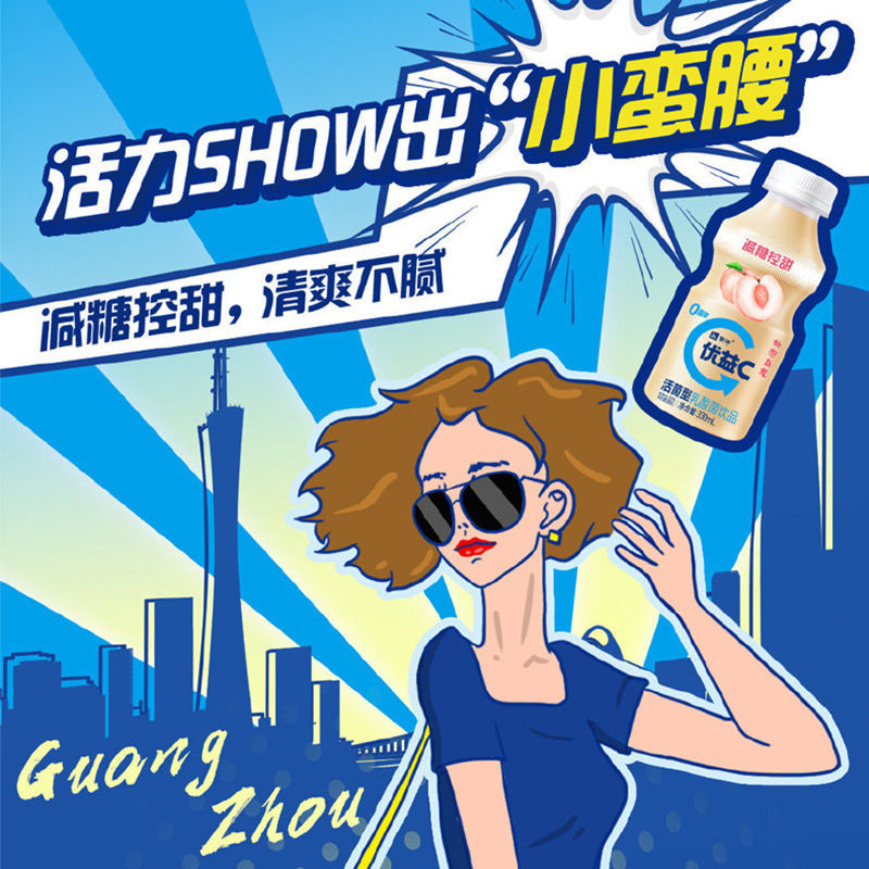 15瓶装蒙牛优益c活菌型乳酸菌饮品发酵乳原味西柚味装整箱3组蒙牛优益