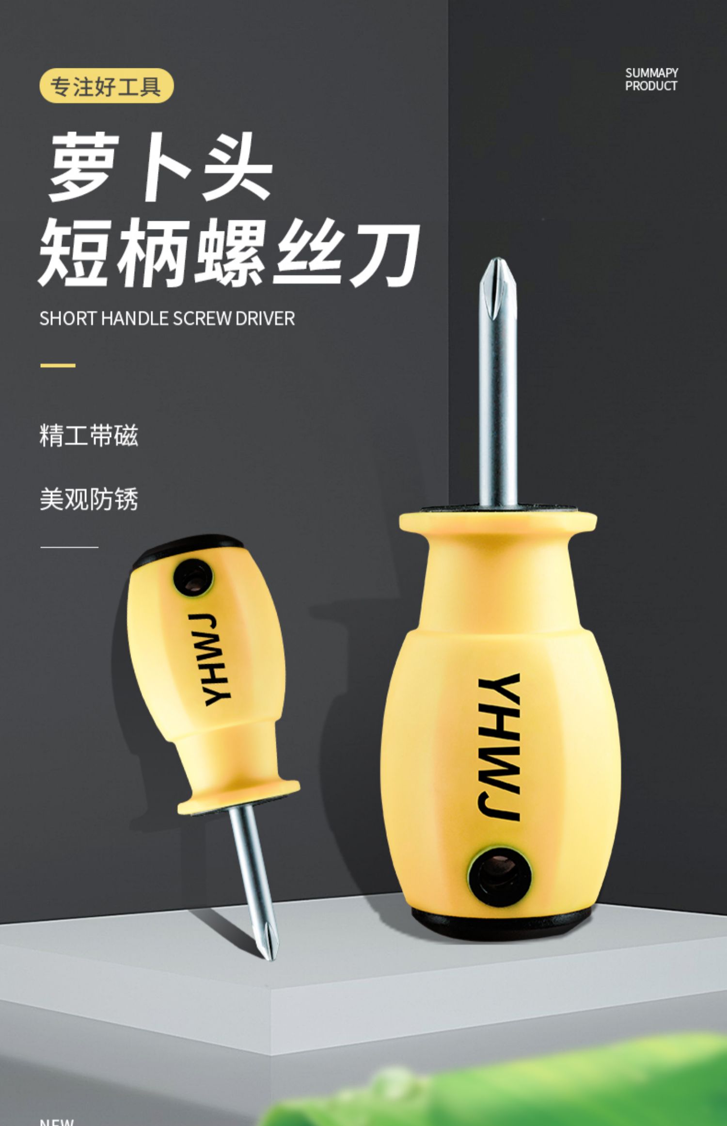 jing ping萝卜头螺丝刀超短一字十字螺丝批可伸缩强磁小起子迷你两用